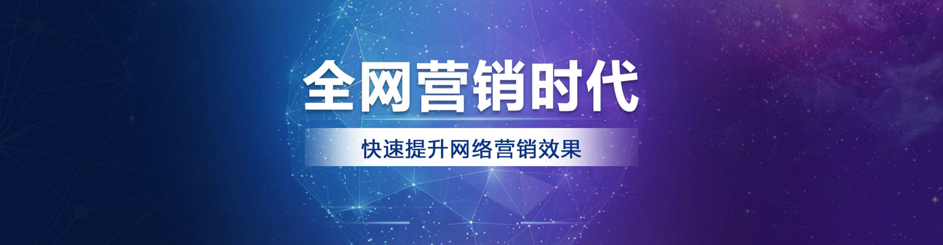 将军sem推广