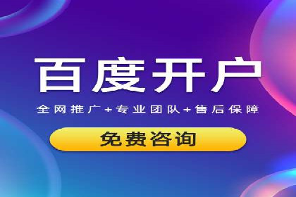 百度搜索推广如何助力教育机构吸引潜在学员